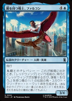 画像1: 【日本語Foil】翼を持つ戦士、ファルコン/Falcon, Winged Wonder (1)