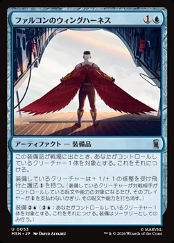 画像1: 【日本語】ファルコンのウィングハーネス/Falcon's Wing Harness (1)