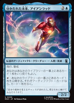 画像1: 【日本語Foil】分かたれた未来、アイアンラッド/Iron Lad, Diverging Destiny (1)