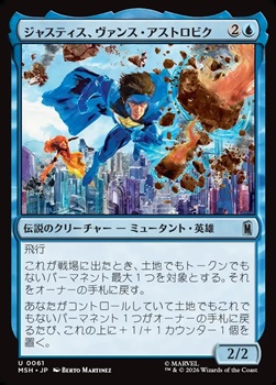 画像1: 【日本語Foil】ジャスティス、ヴァンス・アストロビク/Justice, Vance Astrovik (1)