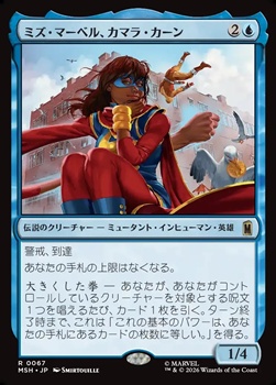 画像1: 【日本語Foil】ミズ・マーベル、カマラ・カーン/Ms. Marvel, Kamala Khan (1)