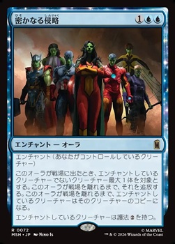 画像1: 【日本語Foil】密かなる侵略/Secret Invasion (1)