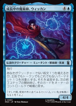 画像1: 【日本語Foil】成長中の魔術師、ウィッカン/Wiccan, Rising Magician (1)