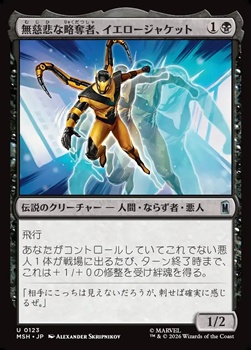 画像1: 【日本語Foil】無慈悲な略奪者、イエロージャケット/Yellowjacket, Heartless Marauder (1)