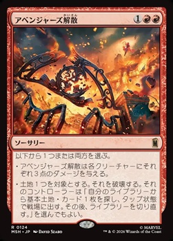 画像1: 【日本語】アベンジャーズ解散/Avengers Disassembled (1)