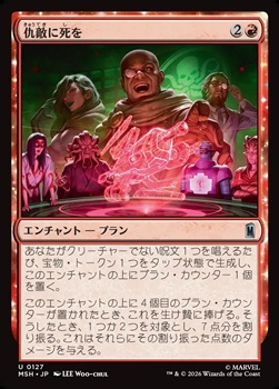 画像1: 【日本語】仇敵に死を/Death to Our Enemies (1)