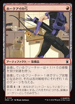 画像1: 【日本語】ホークアイの弓/Hawkeye's Bow (1)