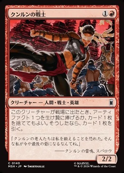 画像1: 【日本語Foil】クンルンの戦士/K'un-Lun Warrior (1)