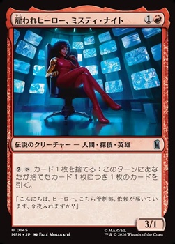 画像1: 【日本語Foil】雇われヒーロー、ミスティ・ナイト/Misty Knight, Hero for Hire (1)