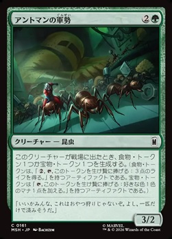画像1: 【日本語Foil】アントマンの軍勢/Ant-Man's Army (1)