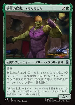 画像1: 【日本語Foil】新星の猛者、ハルクリング/Hulkling, Burgeoning Bruiser (1)
