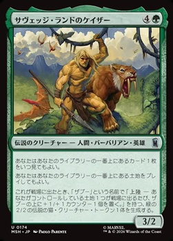 画像1: 【日本語Foil】サヴェッジ・ランドのケイザー/Ka-Zar of the Savage Land (1)