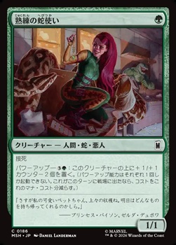 画像1: 【日本語Foil】熟練の蛇使い/Serpent Specialist (1)