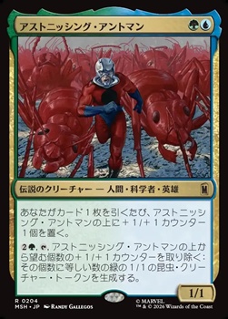 画像1: 【日本語】アストニッシング・アントマン/The Astonishing Ant-Man (1)