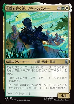 画像1: 【日本語】先陣を行く者、ブラックパンサー/Black Panther, Vanguard (1)
