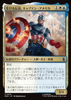 画像1: 【日本語Foil】生ける伝説、キャプテン・アメリカ/Captain America, Living Legend (1)