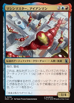 画像1: 【日本語Foil】マシンマスター、アイアンマン/Iron Man, Master of Machines (1)