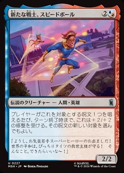画像1: 【日本語Foil】新たな戦士、スピードボール/Speedball, New Warrior (1)