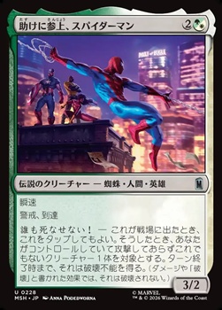 画像1: 【日本語Foil】助けに参上、スパイダーマン/Spider-Man, To the Rescue (1)