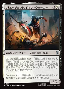 画像1: 【日本語Foil】USエージェント、ジョン・ウォーカー/U.S.Agent, John Walker (1)