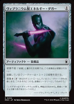 画像1: 【日本語】ヴィブラニウム製エネルギー・ダガー/Vibranium Energy Daggers (1)