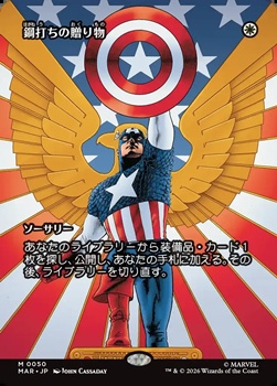 画像1: ☆特殊枠【日本語】鋼打ちの贈り物/Steelshaper's Gift (1)