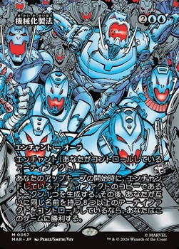 画像1: ☆特殊枠【日本語】機械化製法/Mechanized Production (1)