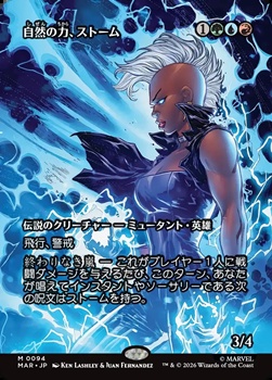 画像1: ☆特殊枠【日本語】自然の力、ストーム/Storm, Force of Nature (1)