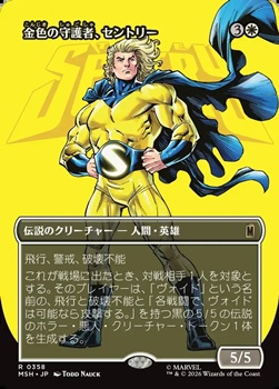 画像1: ☆特殊枠【日本語】金色の守護者、セントリー/The Sentry, Golden Guardian (1)