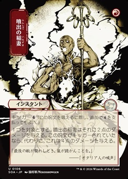画像1: ◇日本画【日本語】噴出の稲妻/Burst Lightning (1)