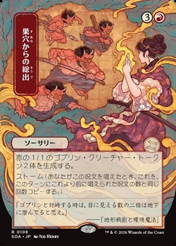 画像1: ◇日本画【日本語】巣穴からの総出/Empty the Warrens (1)