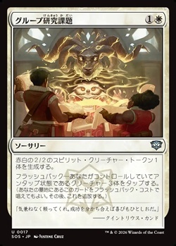 画像1: 【日本語Foil】グループ研究課題/Group Project (1)