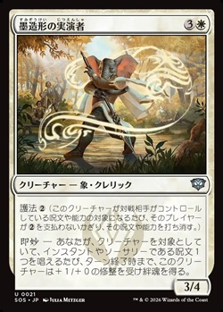 画像1: 【日本語Foil】墨造形の実演者/Inkshape Demonstrator (1)