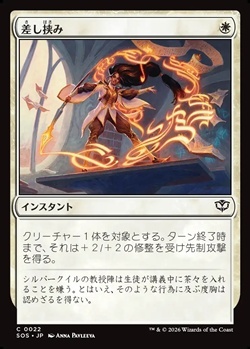 画像1: 【日本語Foil】差し挟み/Interjection (1)