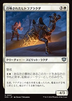 画像1: 【日本語Foil】召喚されたヒトコブラクダ/Summoned Dromedary (1)