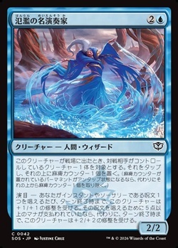 画像1: 【日本語】氾濫の名演奏家/Deluge Virtuoso (1)
