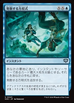 画像1: 【日本語Foil】発散する方程式/Divergent Equation (1)