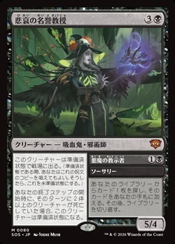 画像1: 【日本語】悲哀の名誉教授/Emeritus of Woe (1)