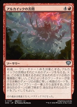 画像1: 【日本語】アルカイックの苦悶/Archaic's Agony (1)