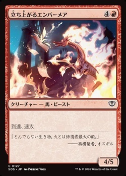 画像1: 【日本語Foil】立ち上がるエンバーメア/Rearing Embermare (1)