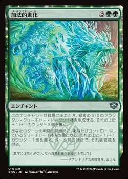 画像1: 【日本語Foil】加法的進化/Additive Evolution (1)