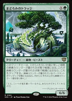 画像1: 【日本語Foil】まどろみのトラッジ/Slumbering Trudge (1)