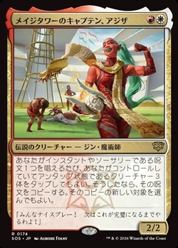 画像1: 【日本語Foil】メイジタワーのキャプテン、アジザ/Aziza, Mage Tower Captain (1)
