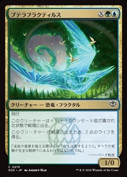 画像1: 【日本語】プテラフラクティルス/Pterafractyl (1)