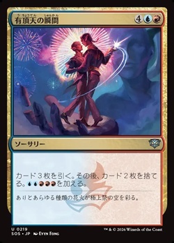 画像1: 【日本語】有頂天の瞬間/Rapturous Moment (1)