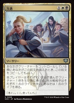 画像1: 【日本語Foil】冷遇/Social Snub (1)