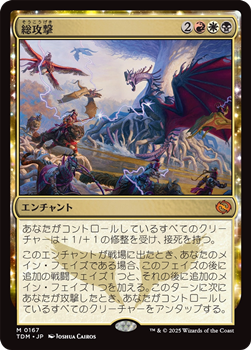 画像1: 【日本語】総攻撃/All-Out Assault (1)