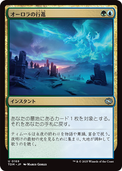 画像1: 【日本語】オーロラの行進/Auroral Procession (1)