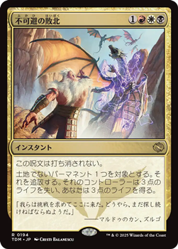 画像1: 【日本語】不可避の敗北/Inevitable Defeat (1)
