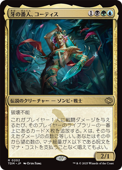 画像1: 【日本語】牙の番人、コーティス/Kotis, the Fangkeeper (1)